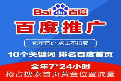 百度竞价代运营全解析：从入门到精通的实战经验